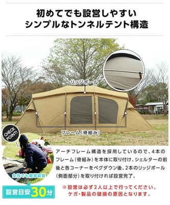 テント設営体験