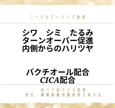 リジュベネ【施術メニュー】