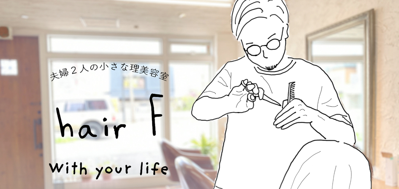 hairf予約ページメニューコースタイプ１枠のみ