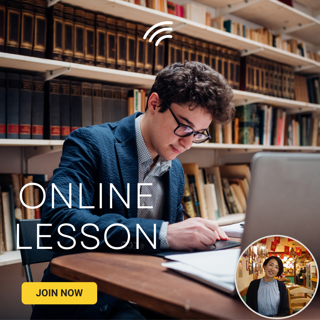 オンラインレッスン