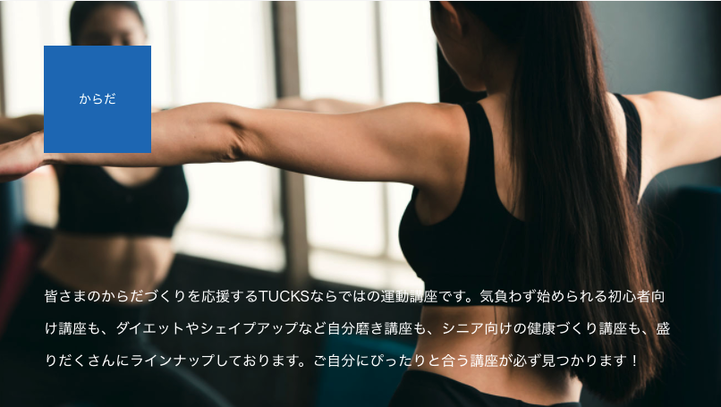 一日体験 予約受付