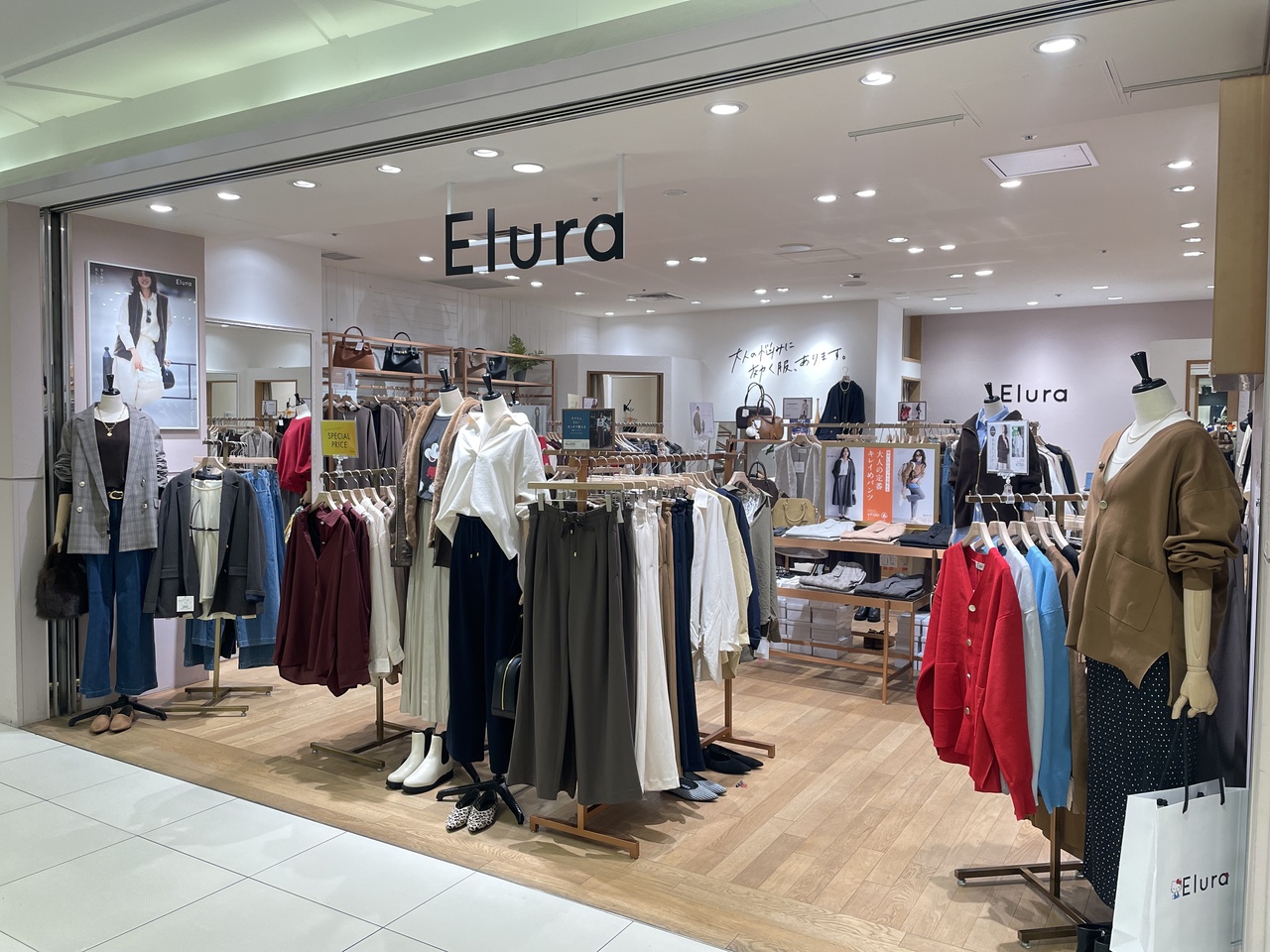 [京都ポルタ]パーソナルスタイリング予約