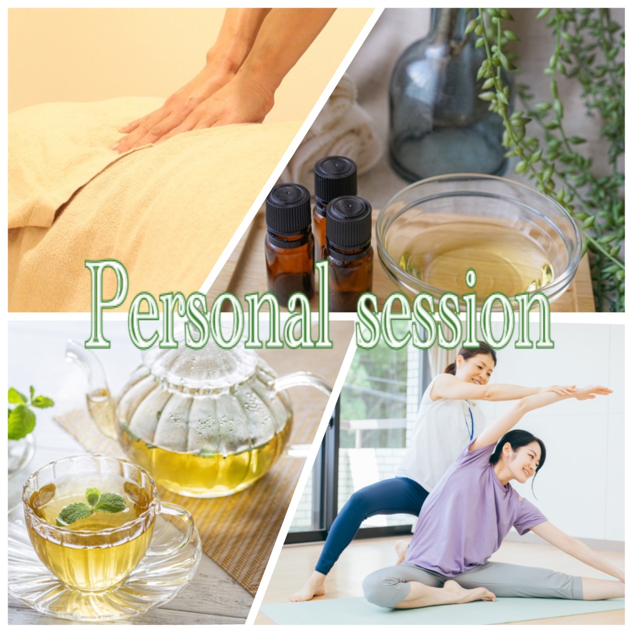 アロマトリートメント・パーソナルヨガの予約受付ページ