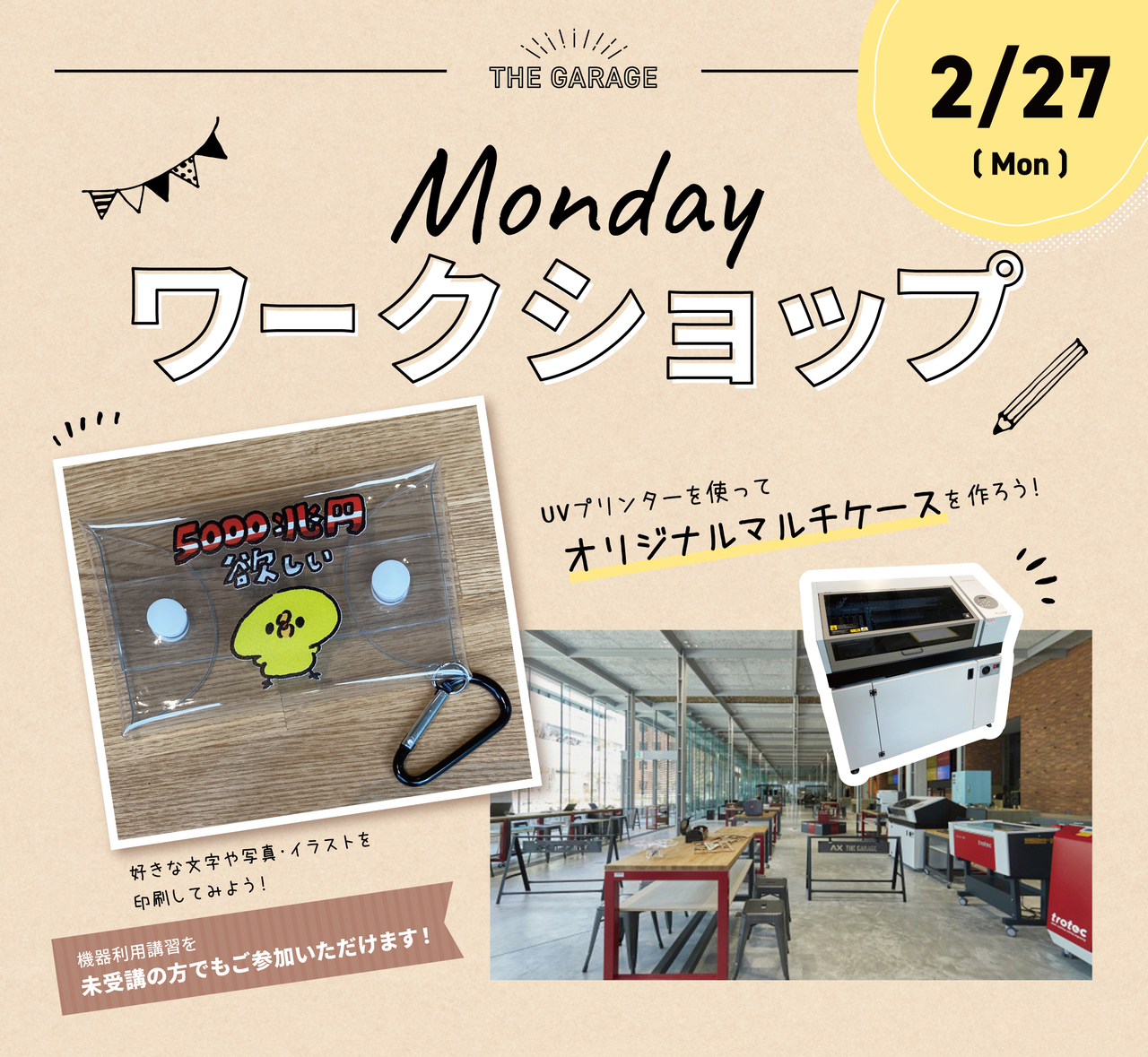 THE GARAGE　Mondayワークショップ【オリジナルマルチケース制作】