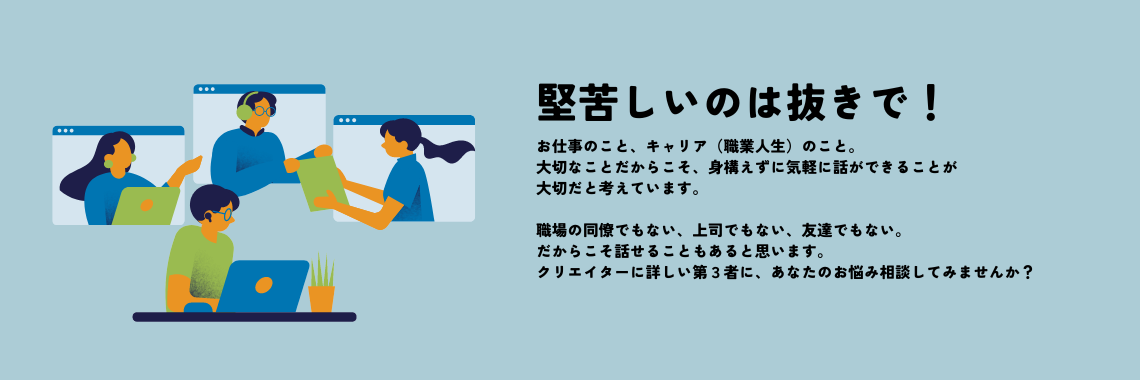 クリエイターのためのお悩み相談　予約ページ