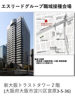 エスリードグループ職域接種予約（武田／モデルナ社製）