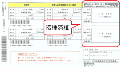 エスリードグループ職域接種予約（武田／モデルナ社製）