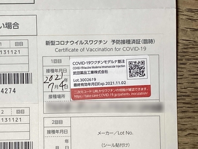 エスリードグループ職域接種予約（武田／モデルナ社製）