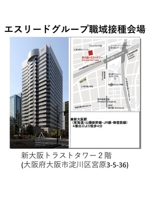 エスリードグループ職域接種予約（武田／モデルナ社製）