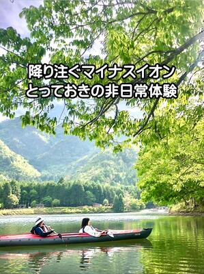 カナディアンカヌー 【2～3名乗り】 人数によらず一律7,000円  ※特別料金適応期間は7,500円