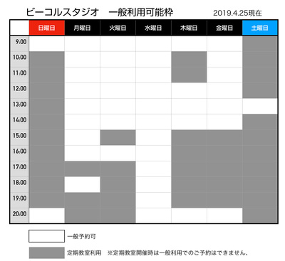 ビーコルスタジオレンタル（1時間）