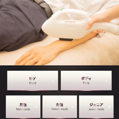 光脱毛・ハイパーナイフの新規様WEB予約ページ