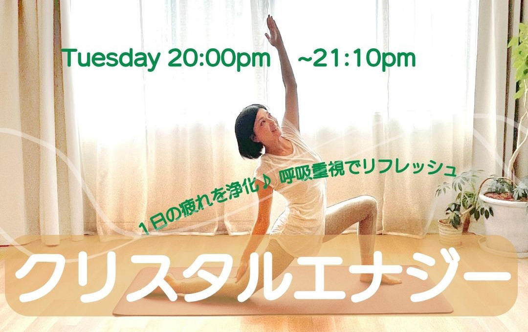 🌺体験専用　クリスタルエナジー by エリ ★☆☆