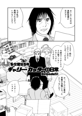 🐸【マンガ】あなただけの漫画講座　マンツーマン　講師：中野【こどもも可】※小学生以上対象