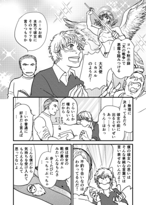 🐸【マンガ】あなただけの漫画講座　マンツーマン　講師：中野【こどもも可】※小学生以上対象