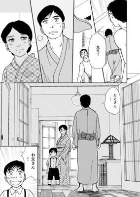 🐸【マンガ】あなただけの漫画講座　マンツーマン　講師：中野【こどもも可】※小学生以上対象