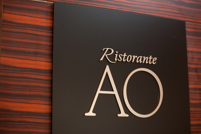 終了【9/26 逗子開催】「リストランテＡＯディナー × イタリアンワインÔMINA ROMANA」