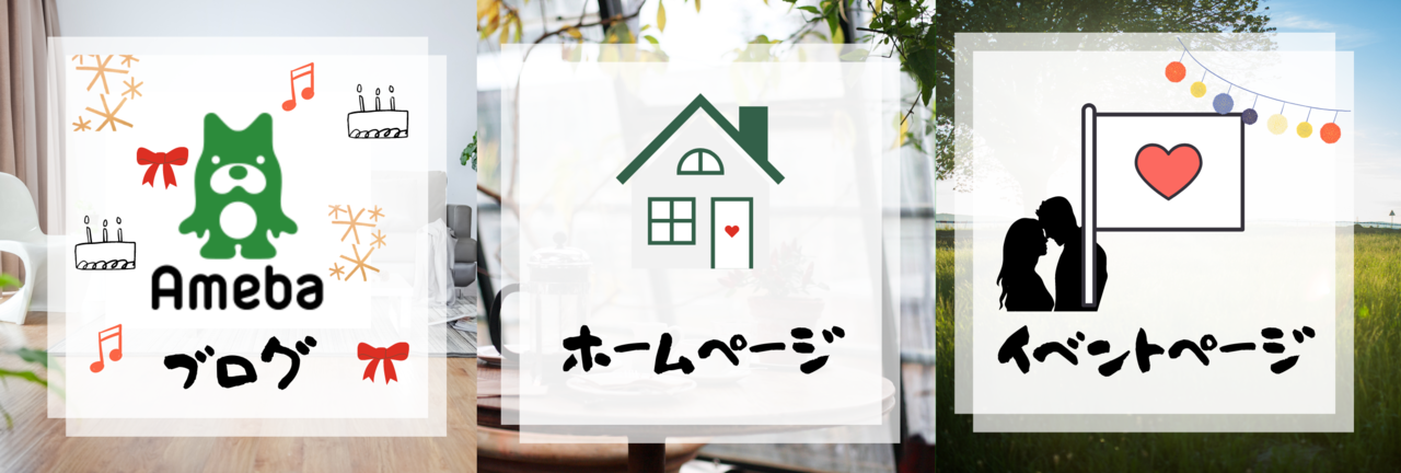 公式LINEリッチメニューデザイン