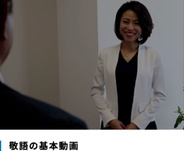 敬語の基本講座