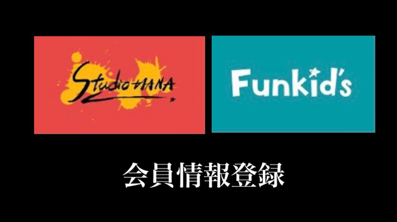 会員情報登録ページ