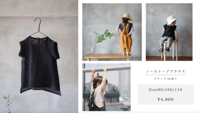 満席【月刊手紙舎 8月号】codamari「サロペット受注会」（7/25_14:00更新）