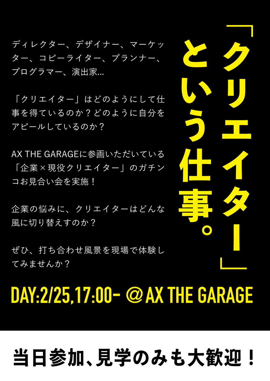 企業交流会「MEBIC クリエイター交流会」