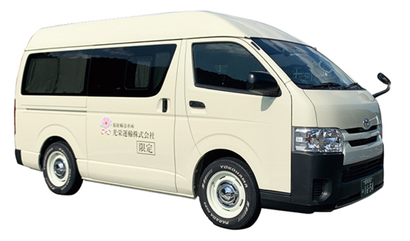 介護タクシー　予約ページ（ハイエース）