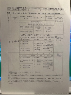 🈳あり、釣り物は予約タブで
