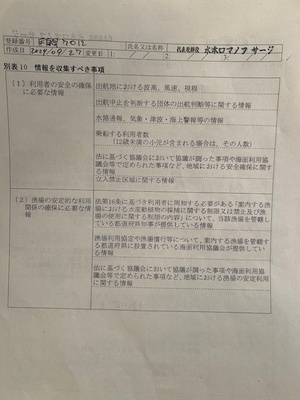 🈳あり、釣り物は予約タブで