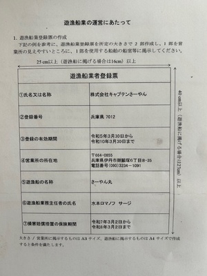 🈳あり、釣り物は予約タブで