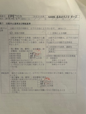 🈳あり、釣り物は予約タブで