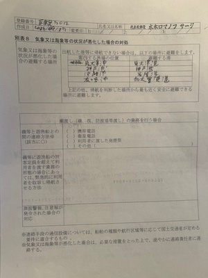 🈳あり、釣り物は予約タブで