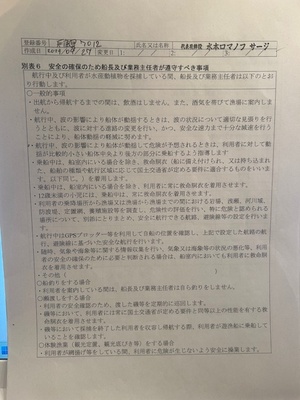 🈳あり、釣り物は予約タブで