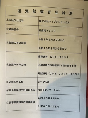 🈳あり、釣り物は予約タブで