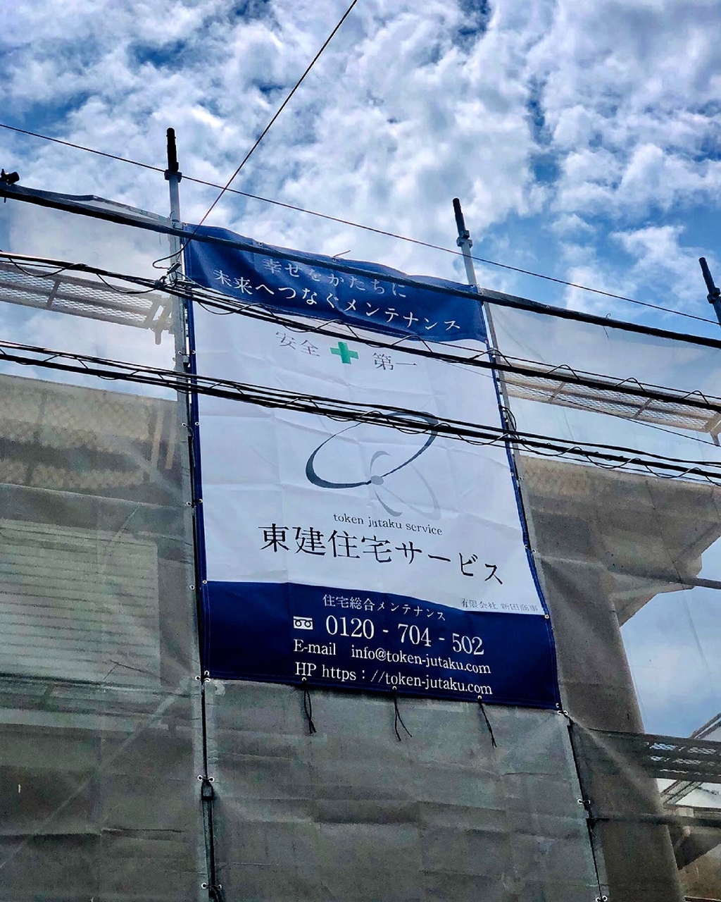 外壁塗装、リフォームの見積依頼