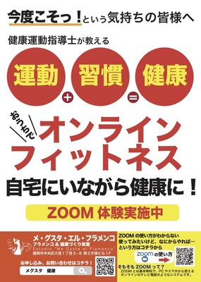 姿勢改善&肩こり予防お気軽ストレッチ
