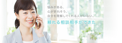無料!!「はじめまして」お試しコース（オンラインカウンセリング・カメラ無）