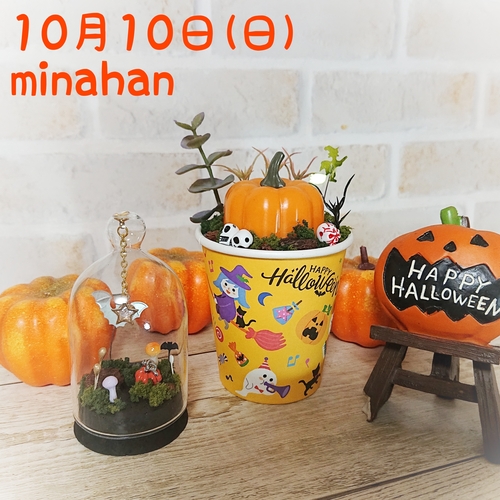 ハロウィンジオラマ作り