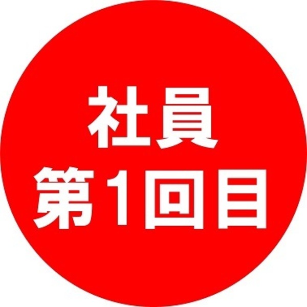 社員向け予約ページ　＜第1回目＞大日本住友製薬株式会社 職域接種
