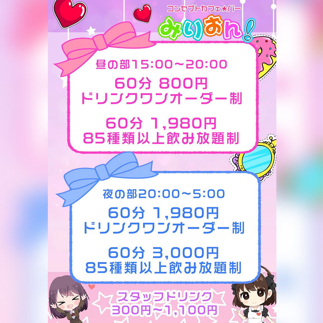 夜の部20:00〜05:00