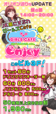 夜の部20:00〜05:00