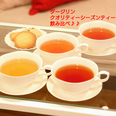 ★自分で作るXmasティーブレンド★