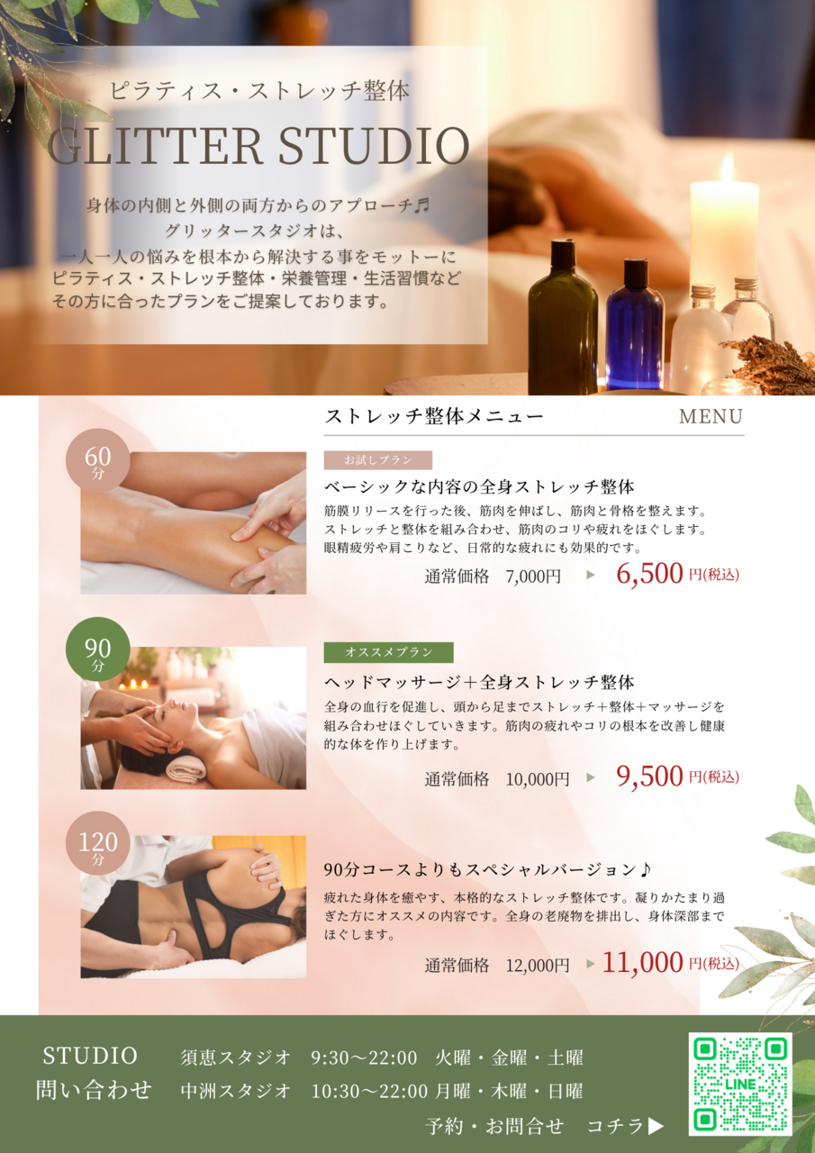 【中洲サロン】ゆうきトレーナー