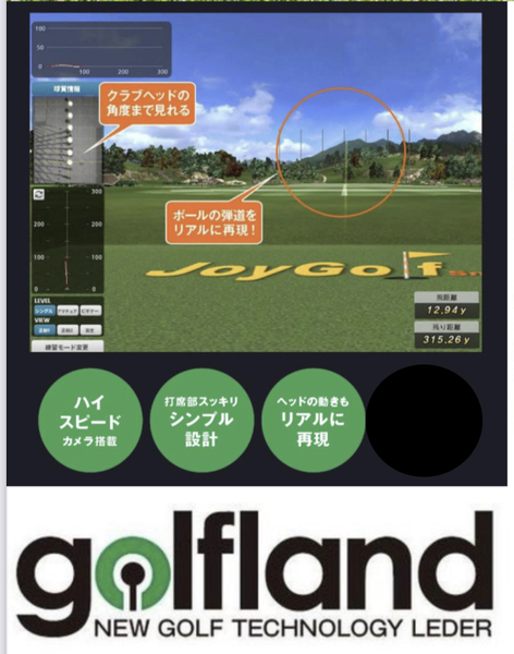 ヴェラシス　joy golf smart +