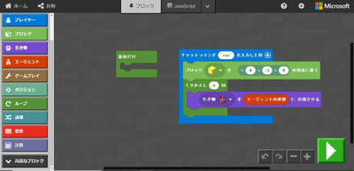 JOYKU LANDアカデミー【マインクラフトを使ったプログラミング教室】体験レッスン