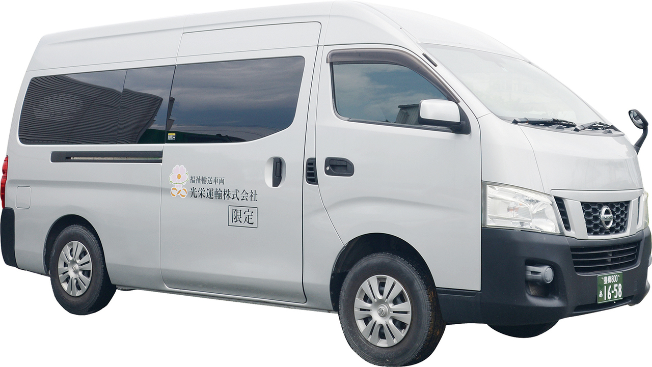 介護タクシー　予約ページ（キャラバン）