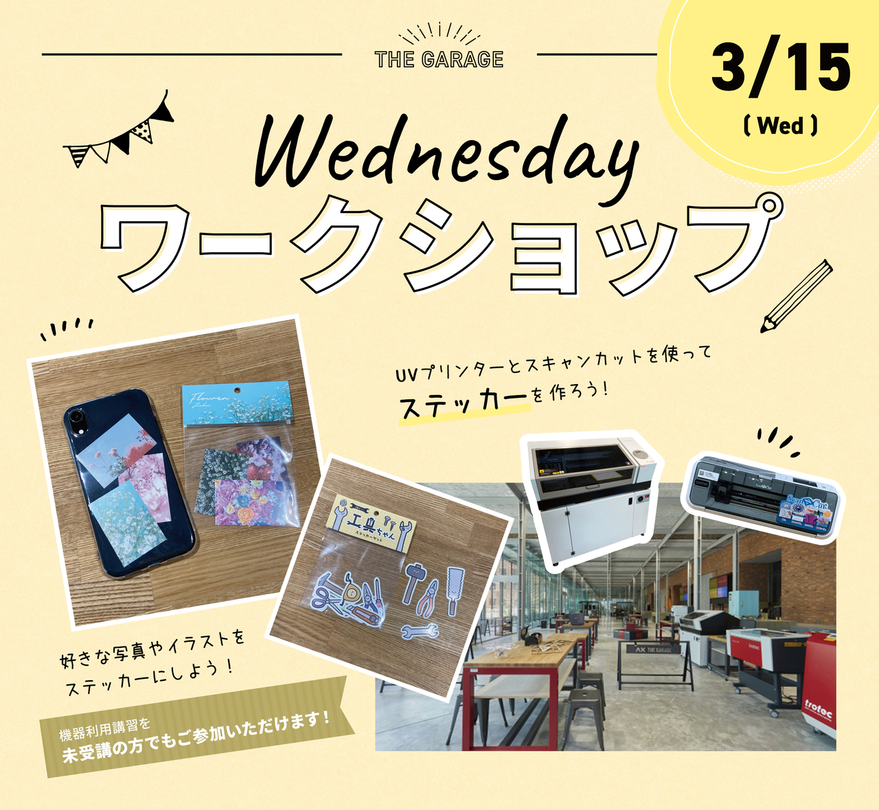 THE GARAGE Wednesdayワークショップ【オリジナルステッカー制作】