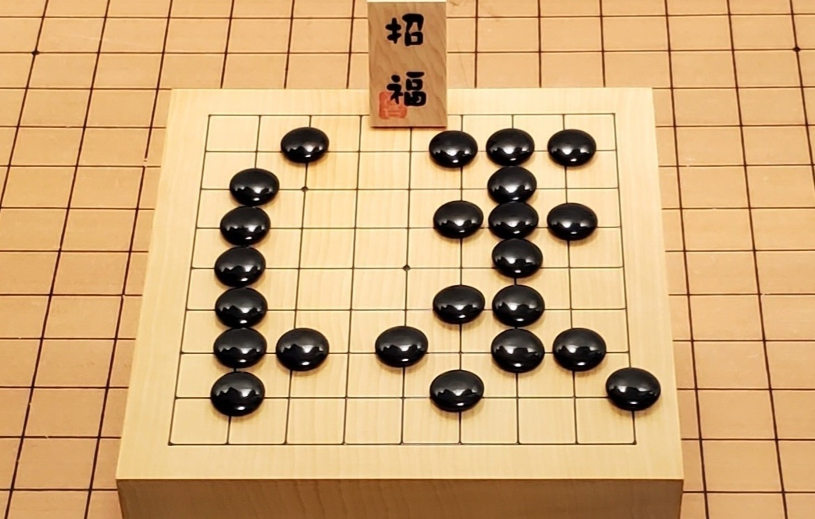 マンツーマンオンライン囲碁レッスン