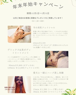 バリニーズ&アロマテラピー ゆるり予約ページはコチラ
