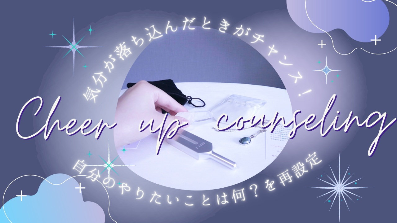 ようこそ！潜在意識の書き換えサロン